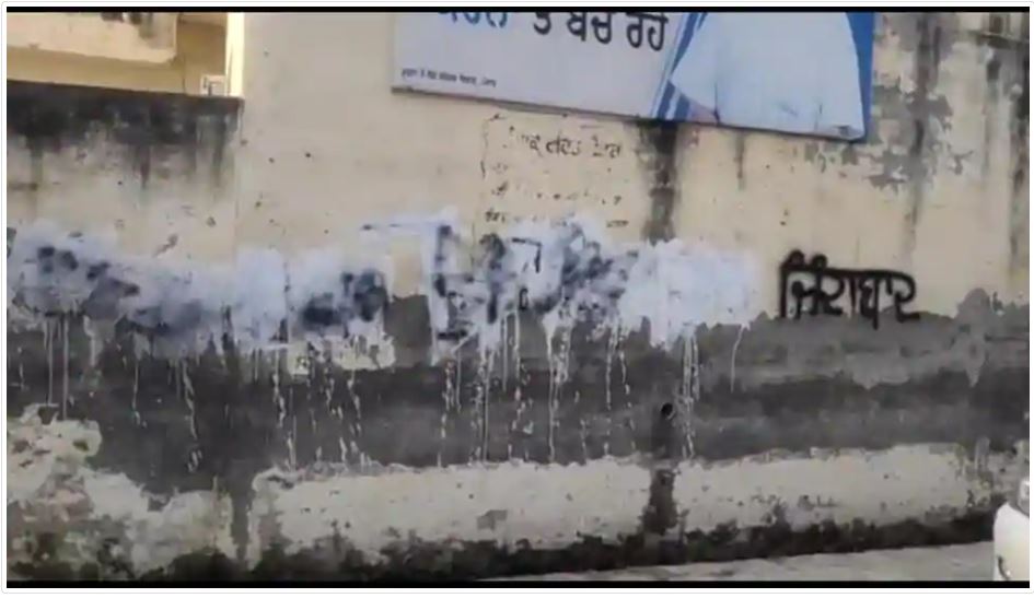 Pro Khalistan graffiti on govt buildings in Punjab village
